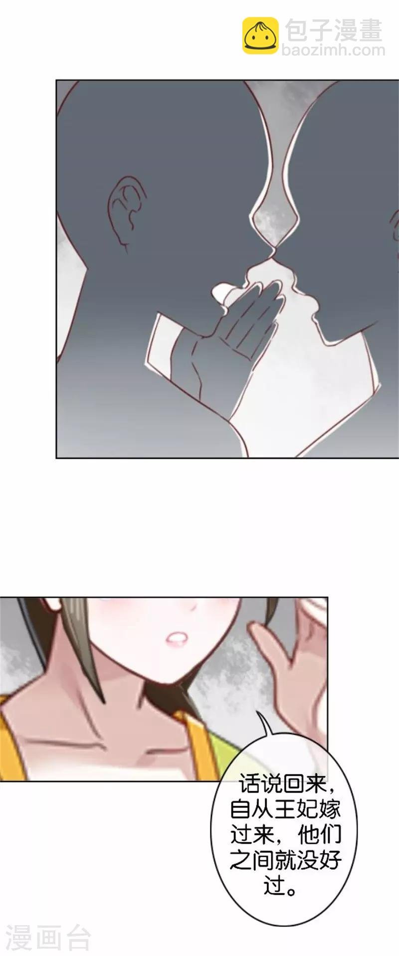 第57话 迟来的同房