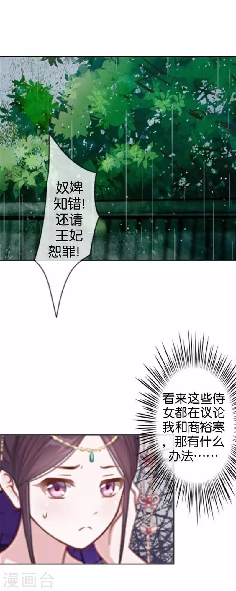第57话 迟来的同房
