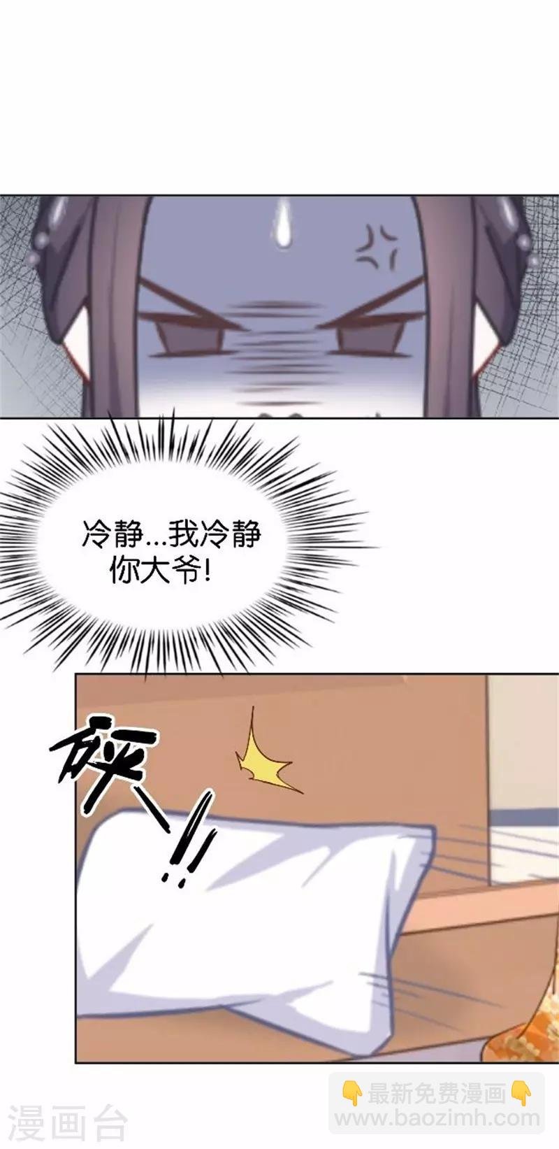 第58话 王爷与恶犬不得入内？