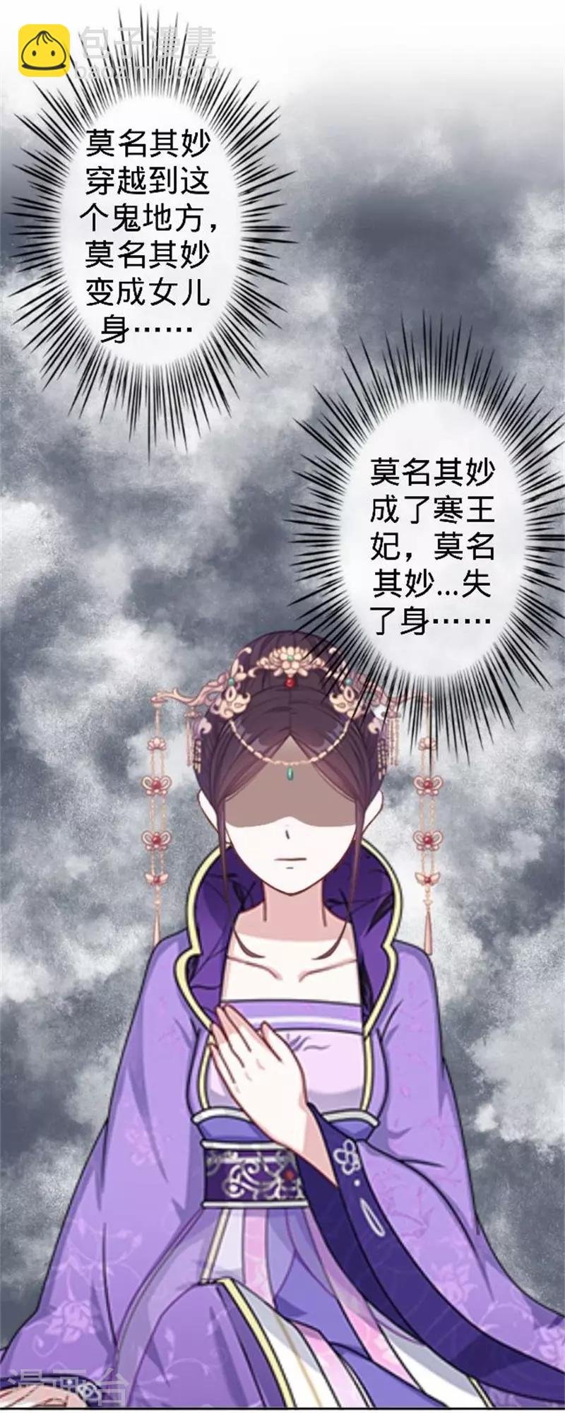 第58话 王爷与恶犬不得入内？