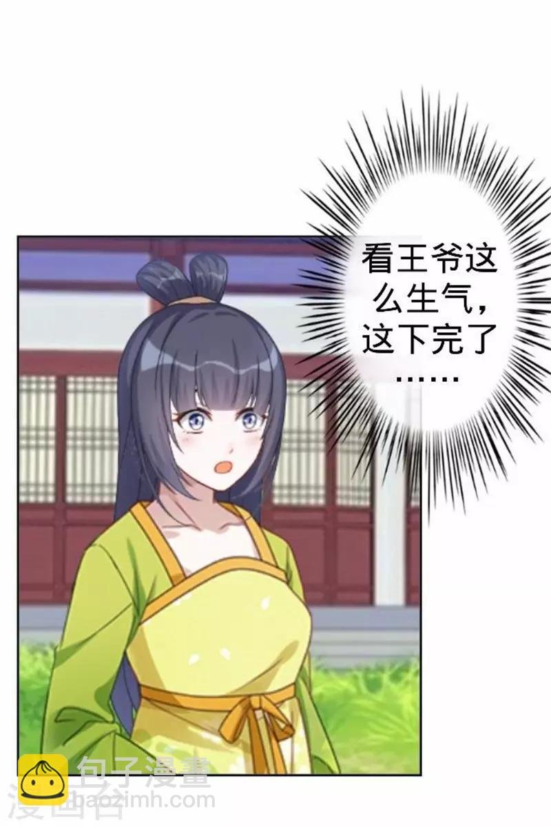 第58话 王爷与恶犬不得入内？