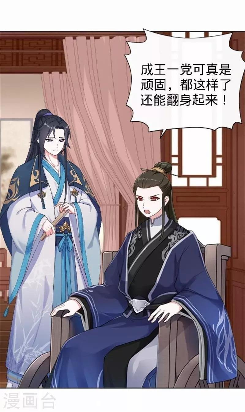 第58话 王爷与恶犬不得入内？