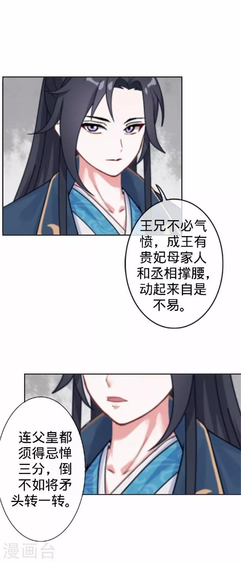 第58话 王爷与恶犬不得入内？