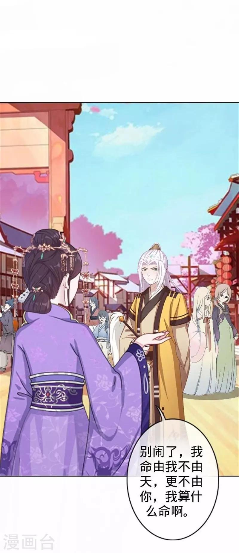 第59话 王爷写下休书