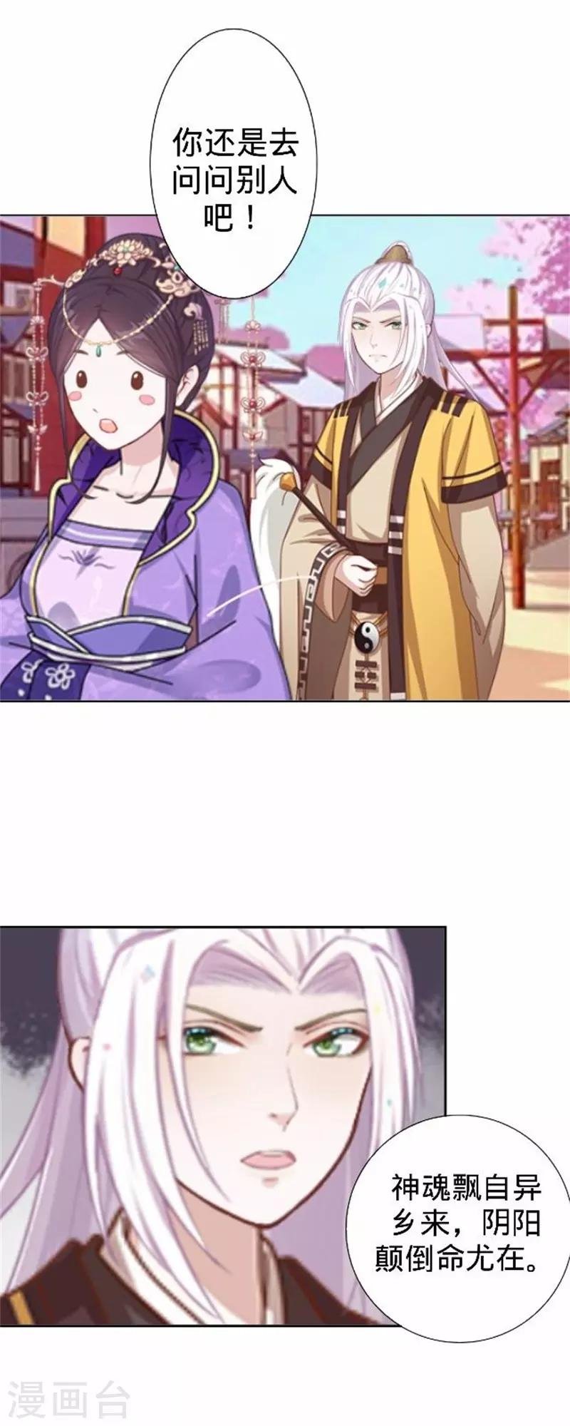 第59话 王爷写下休书
