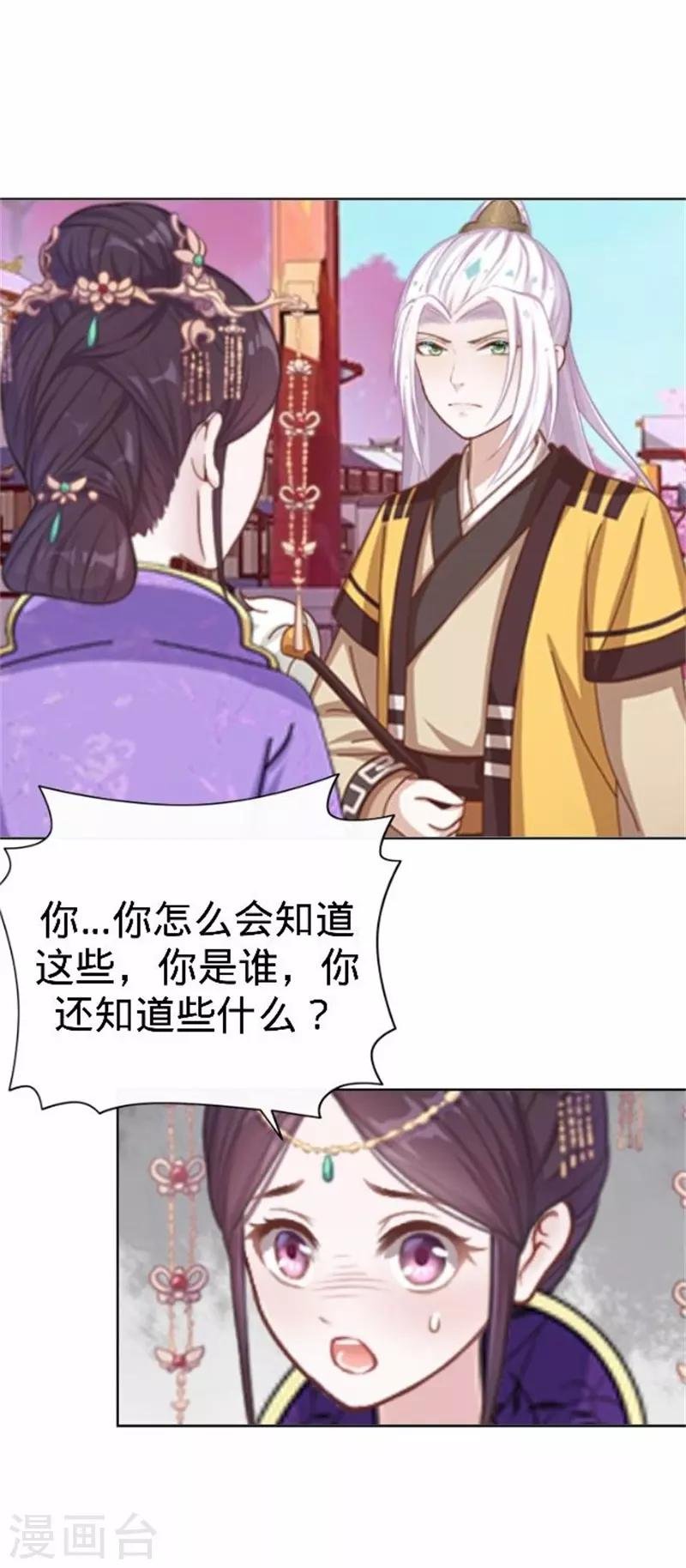 第59话 王爷写下休书