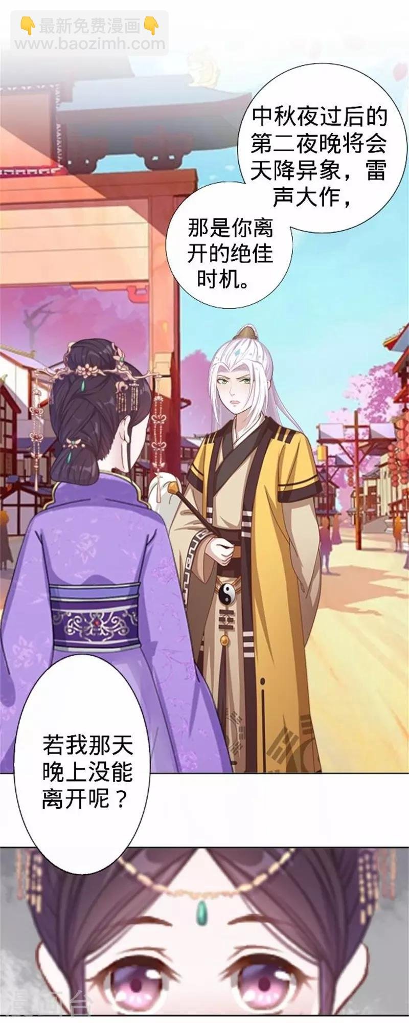 第59话 王爷写下休书