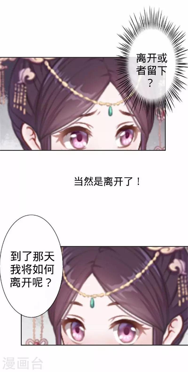 第59话 王爷写下休书