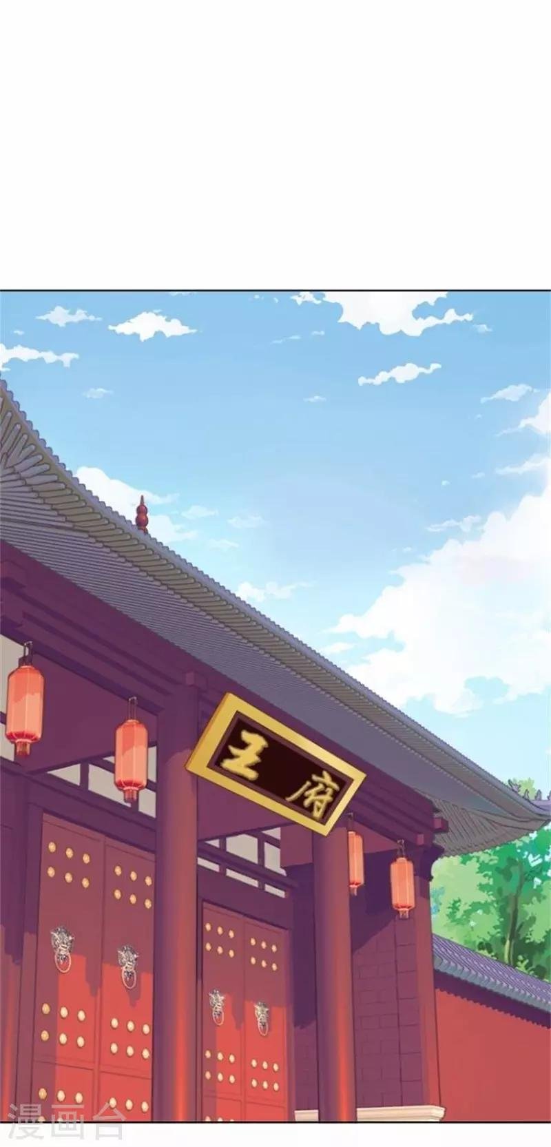 第59话 王爷写下休书
