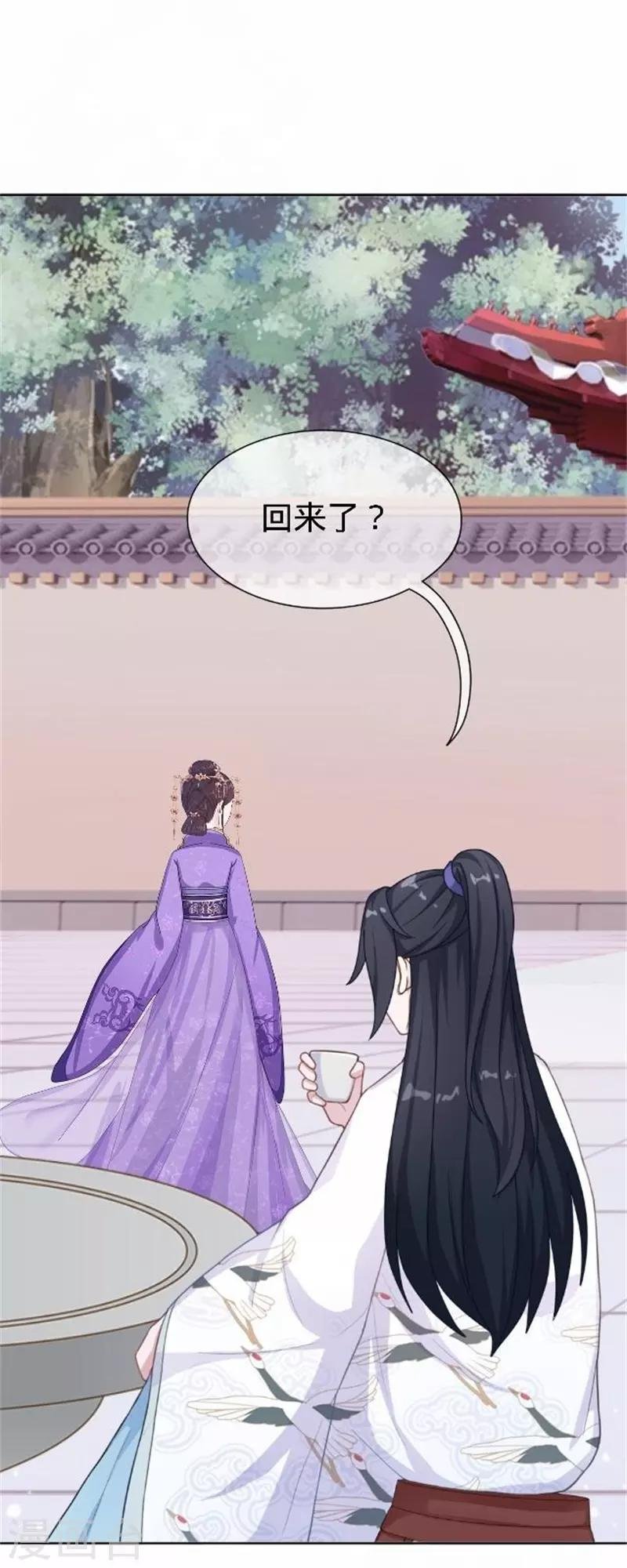 第59话 王爷写下休书