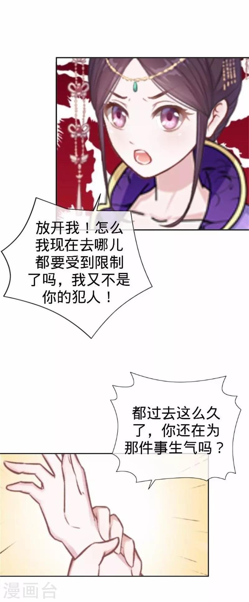第59话 王爷写下休书