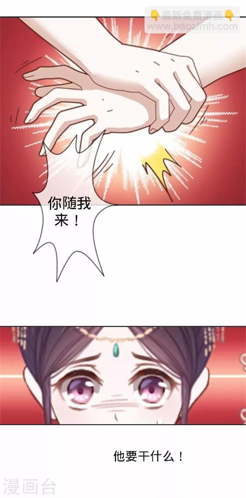 第59话 王爷写下休书