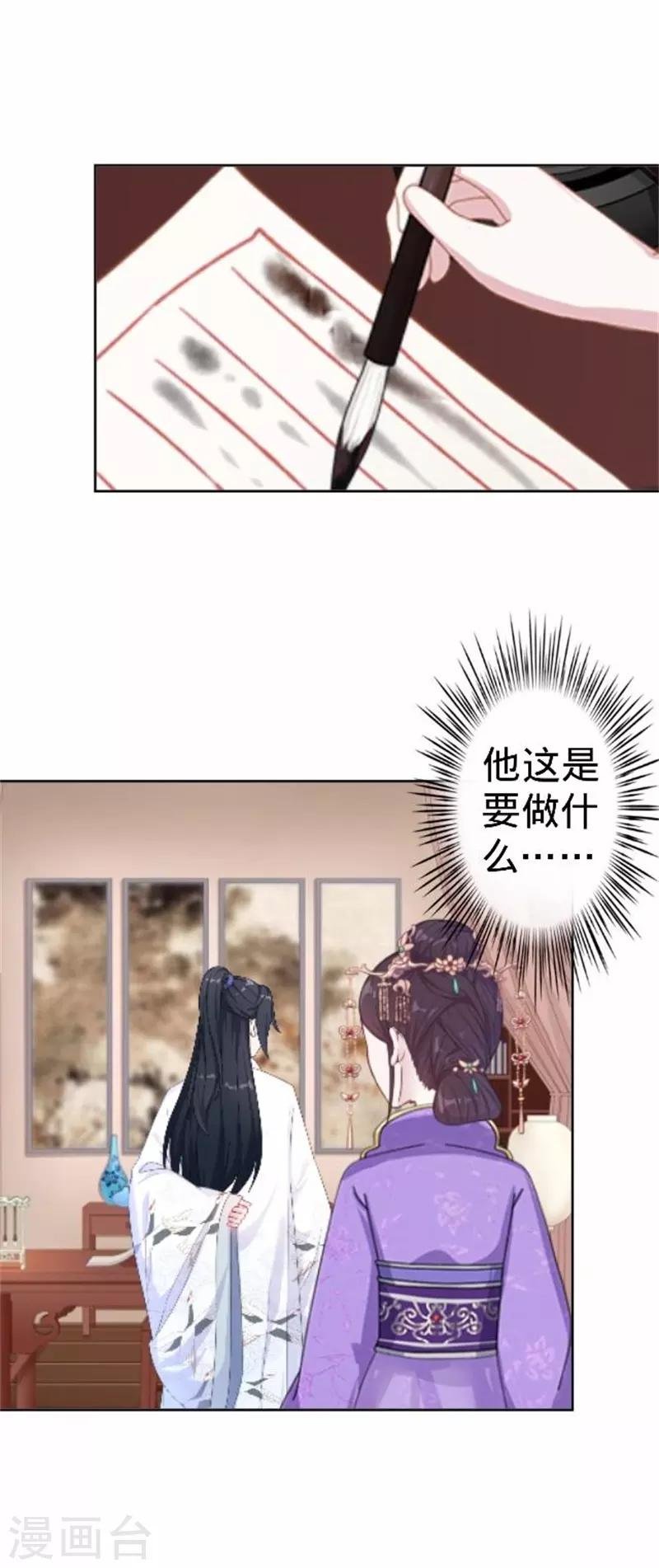 第59话 王爷写下休书