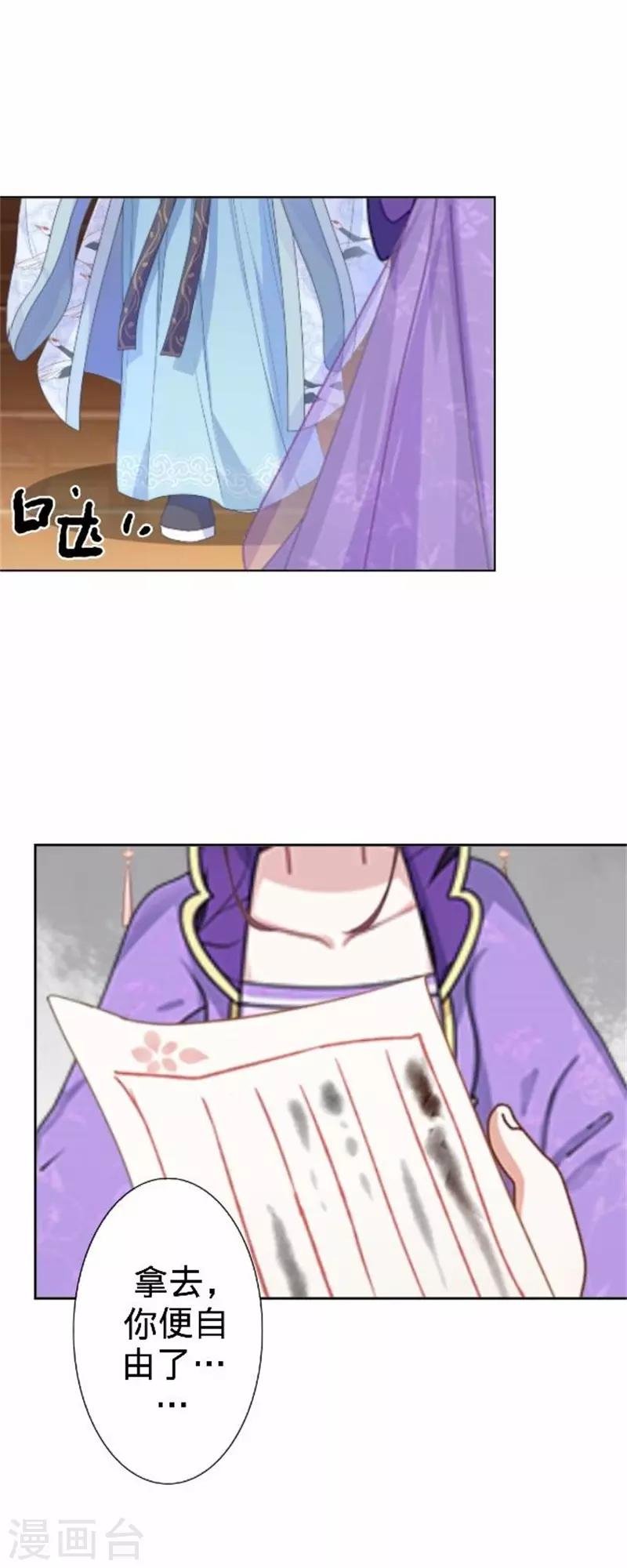 第59话 王爷写下休书