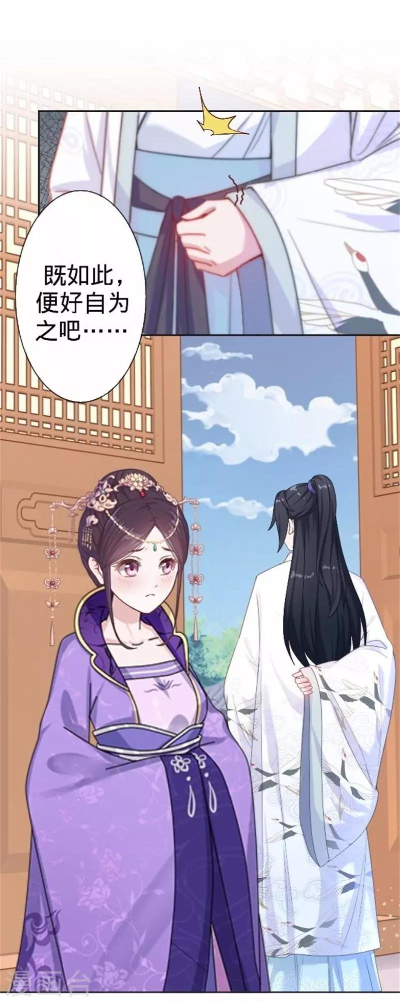 第59话 王爷写下休书