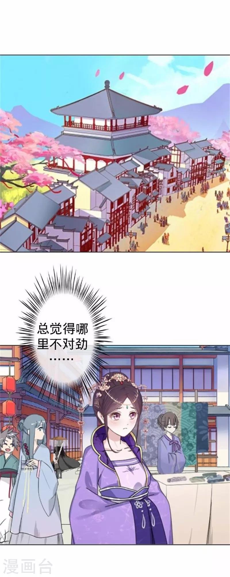 第59话 王爷写下休书