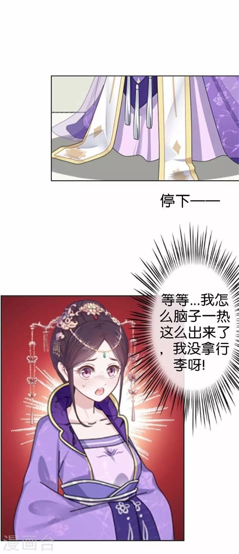 第59话 王爷写下休书