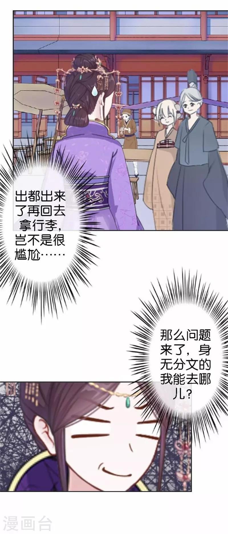 第59话 王爷写下休书