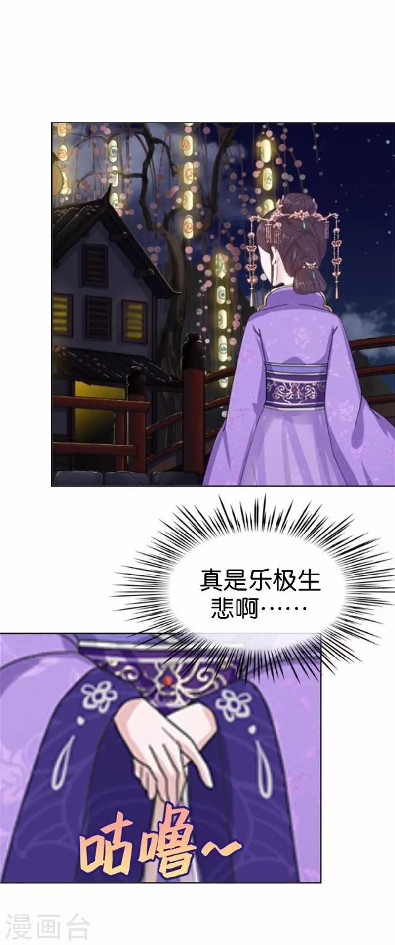 第59话 王爷写下休书