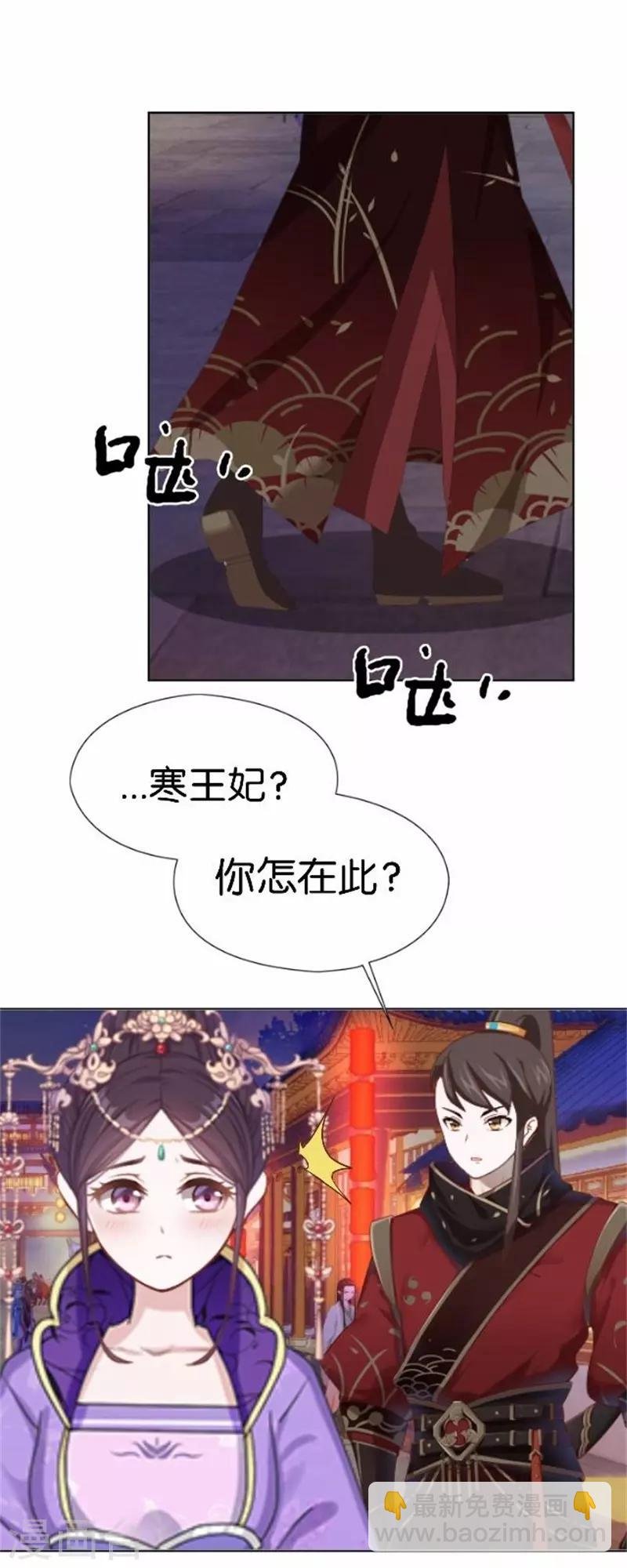 第59话 王爷写下休书