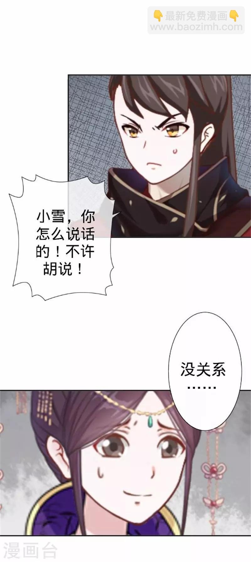 第59话 王爷写下休书