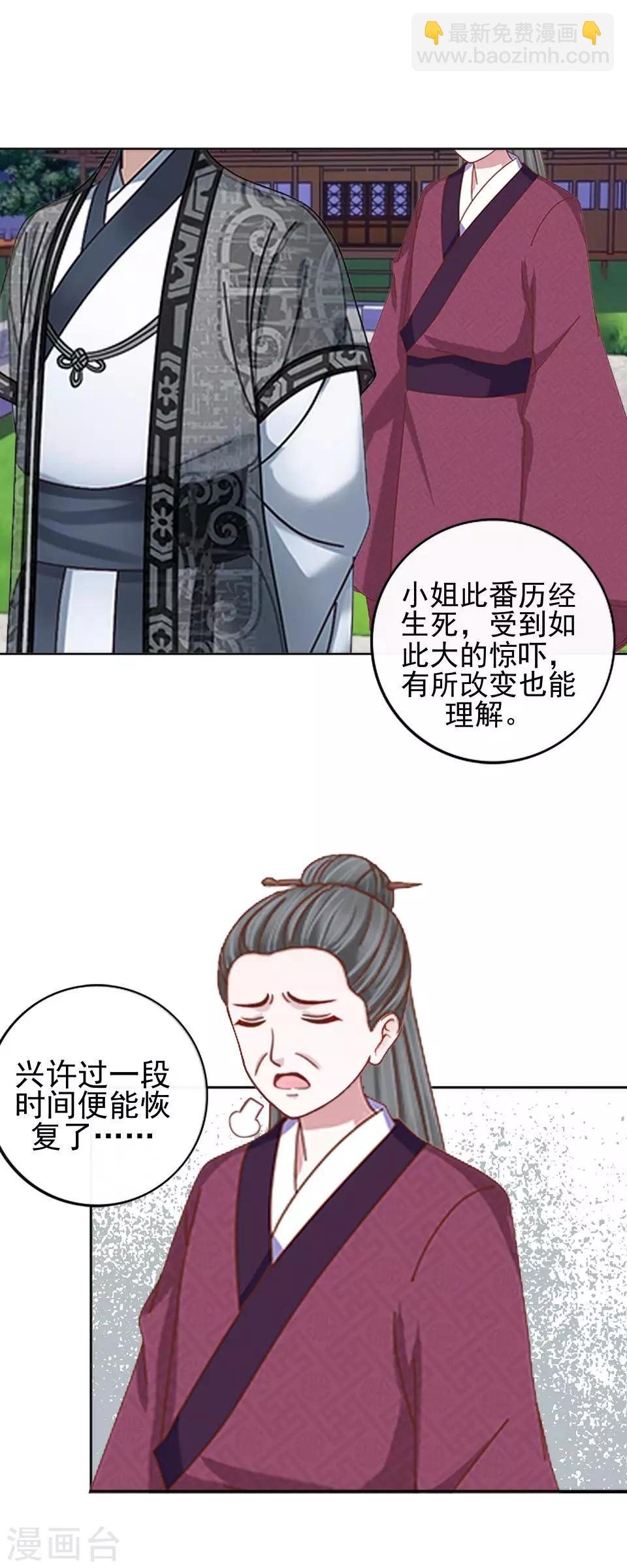 第6话 翻墙外出