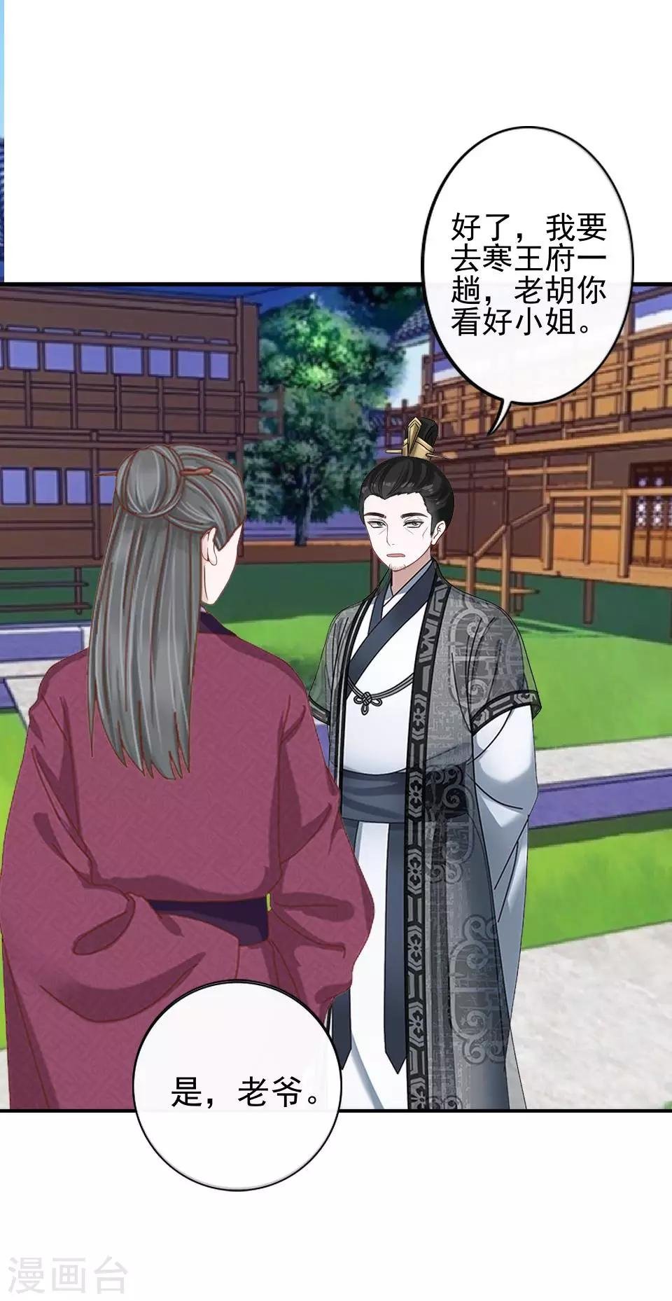 第6话 翻墙外出
