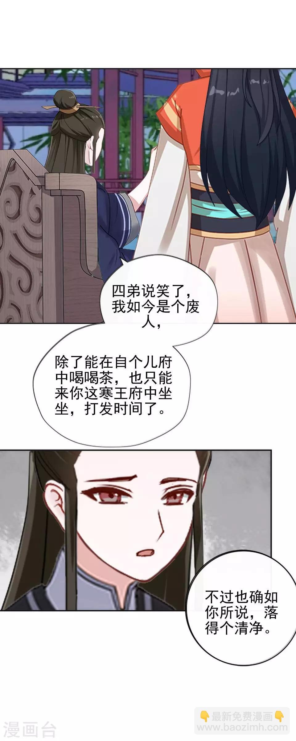 第6话 翻墙外出