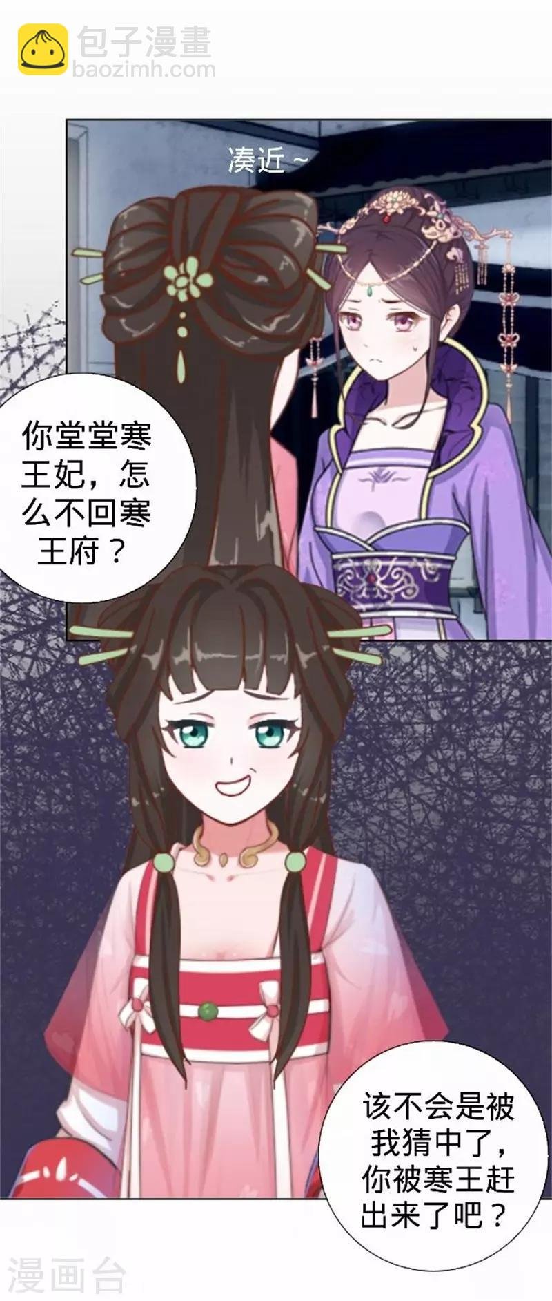 第60话 皇上斥责寒王
