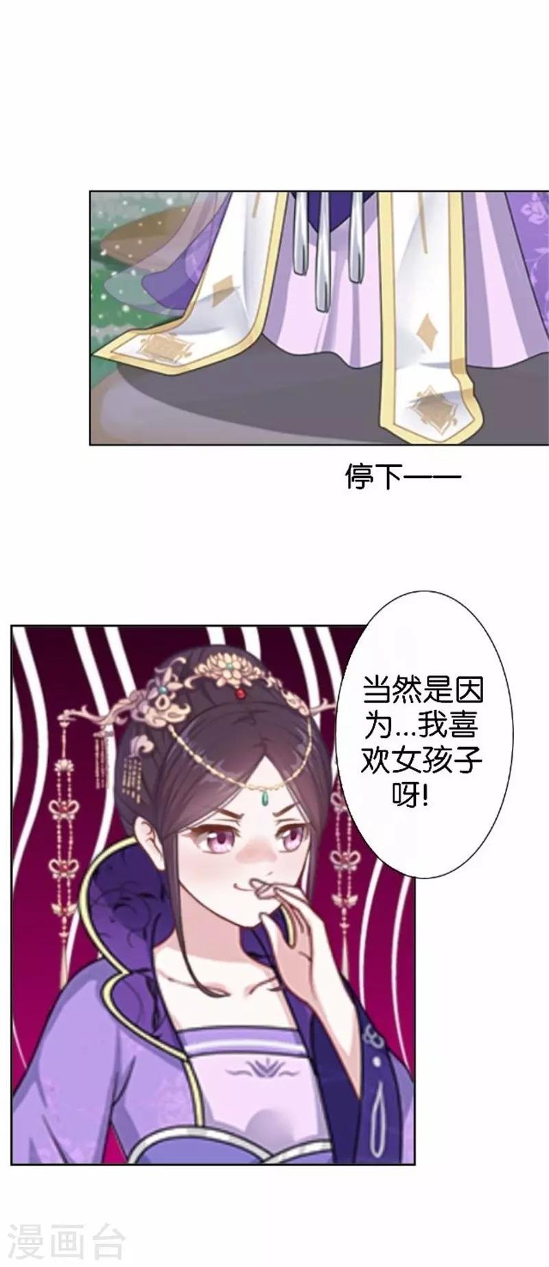 第60话 皇上斥责寒王