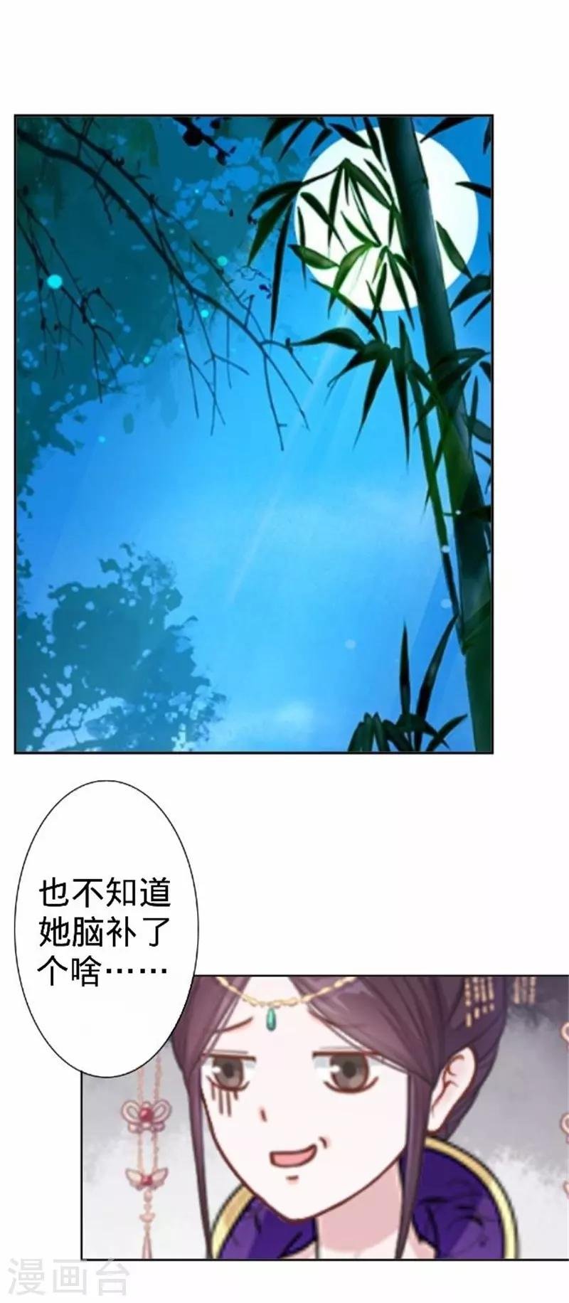 第60话 皇上斥责寒王