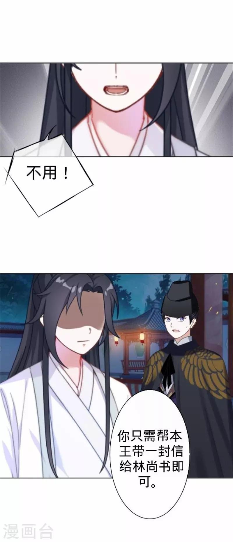第60话 皇上斥责寒王