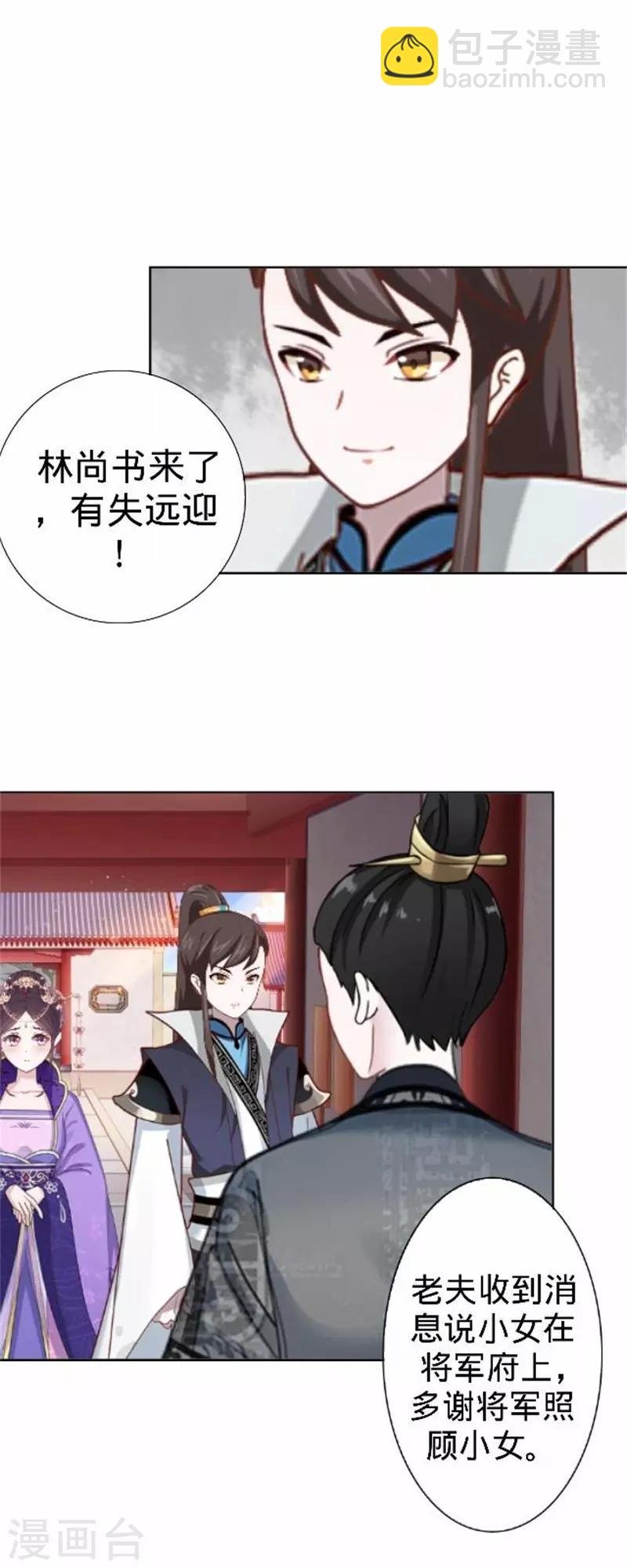 第60话 皇上斥责寒王