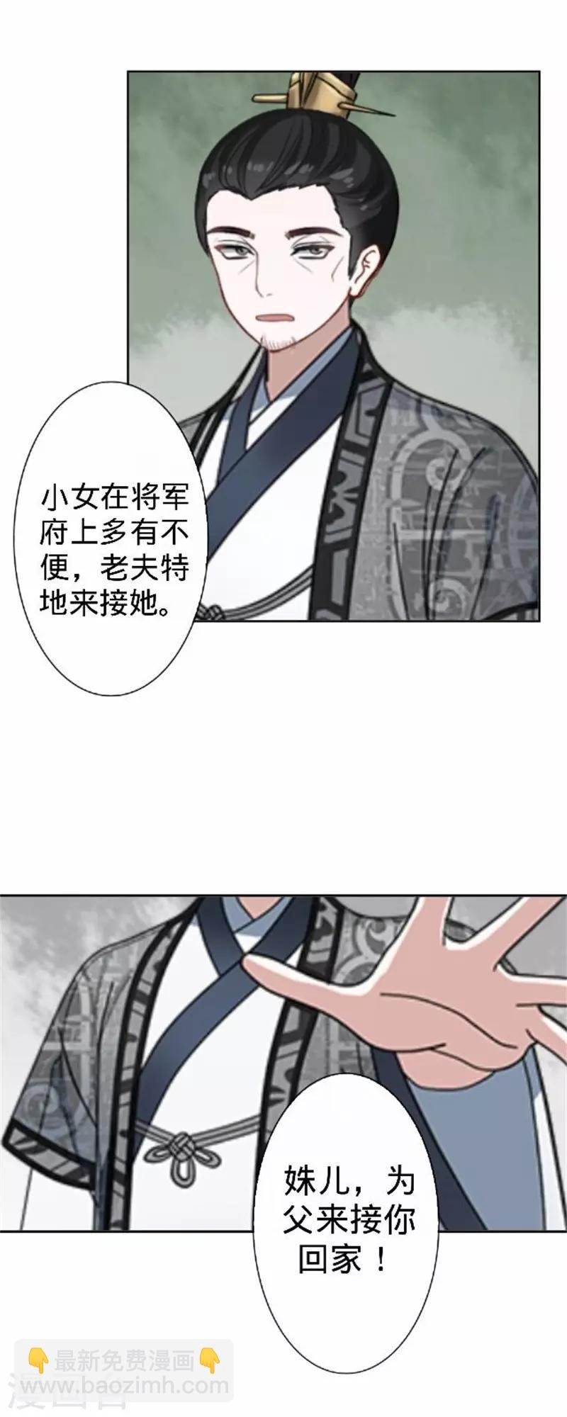 第60话 皇上斥责寒王