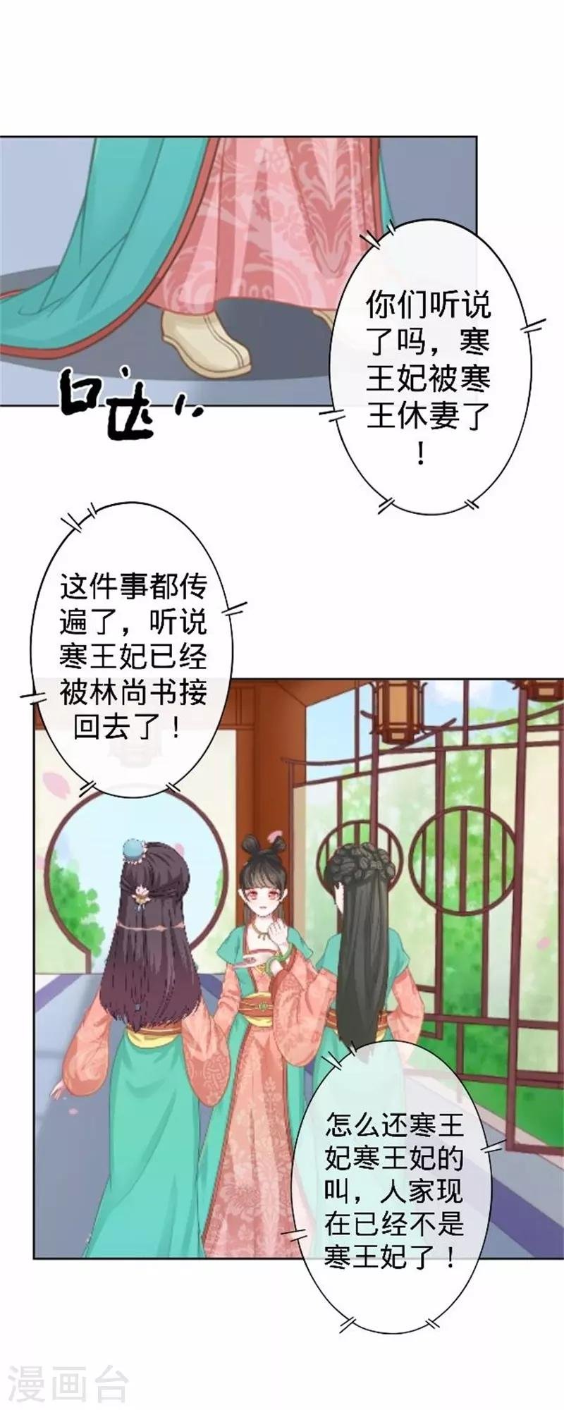 第60话 皇上斥责寒王