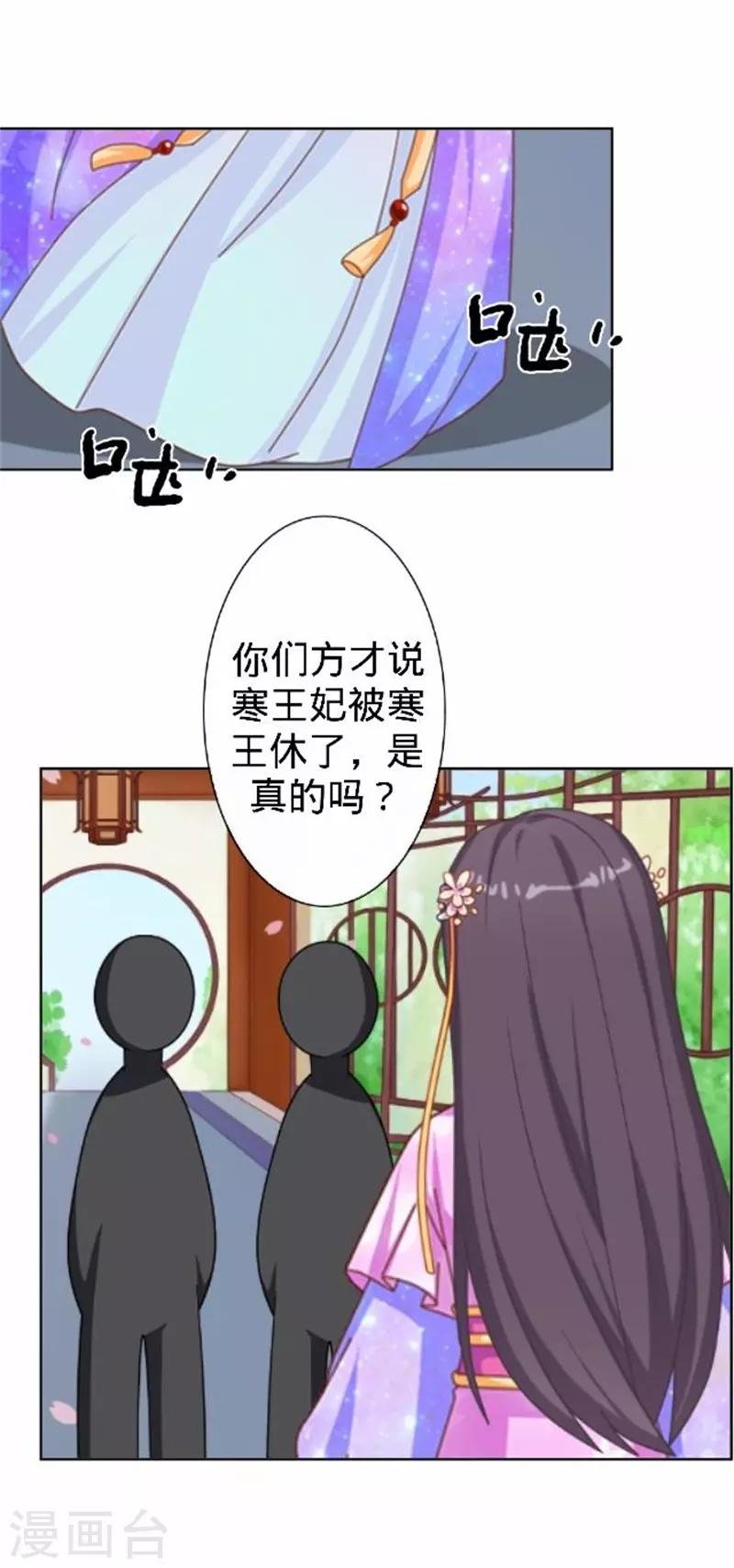 第60话 皇上斥责寒王