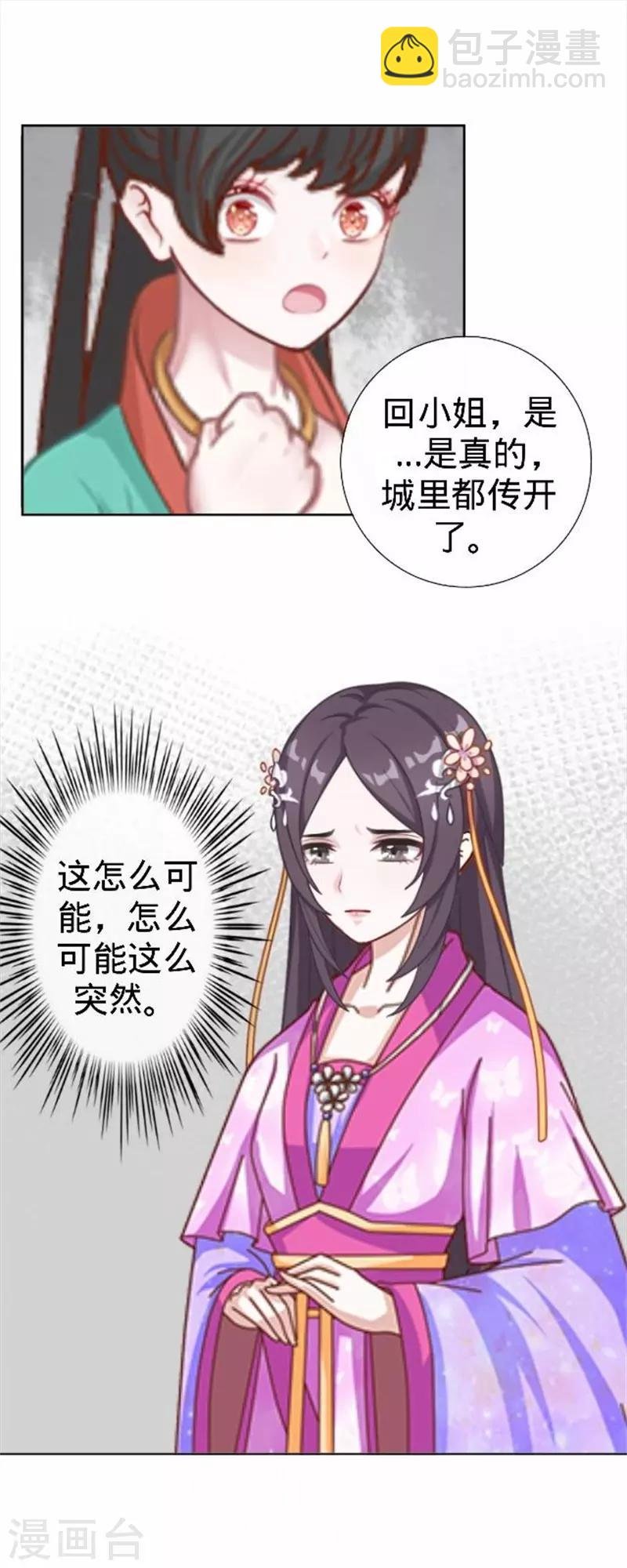 第60话 皇上斥责寒王