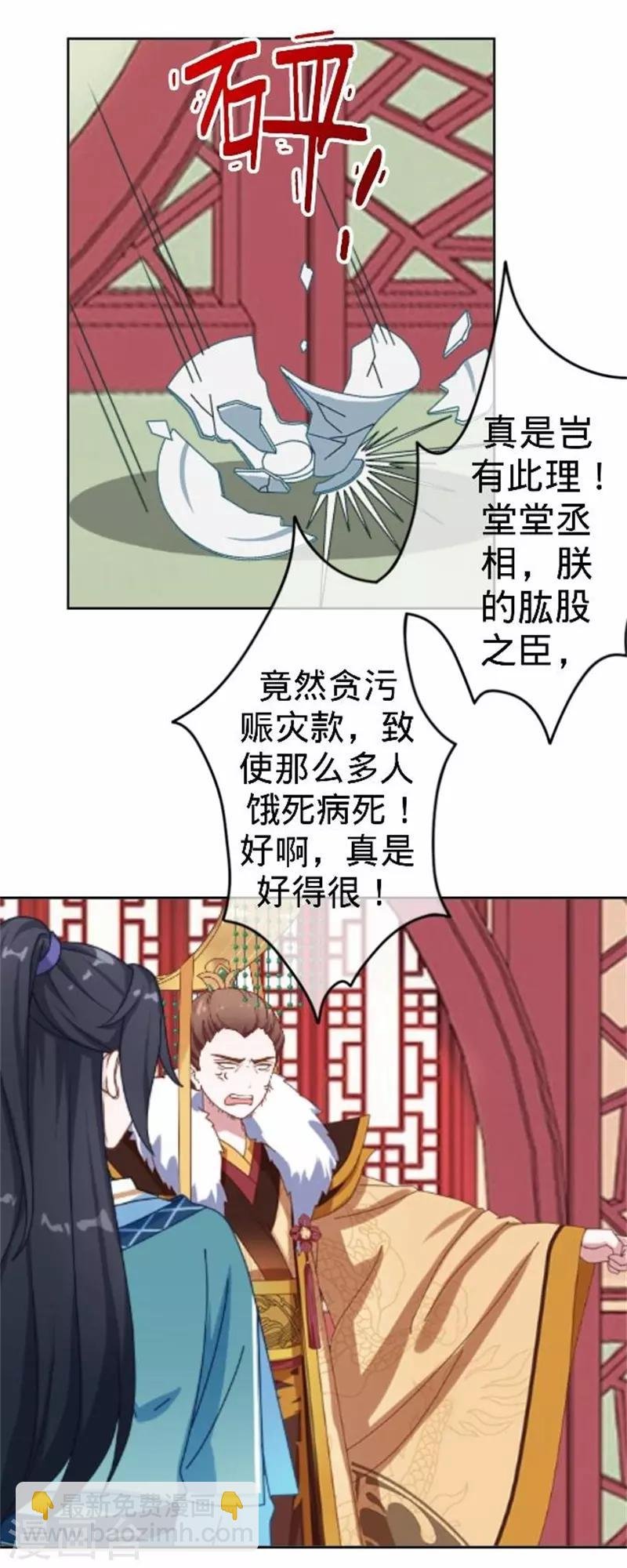 第60话 皇上斥责寒王