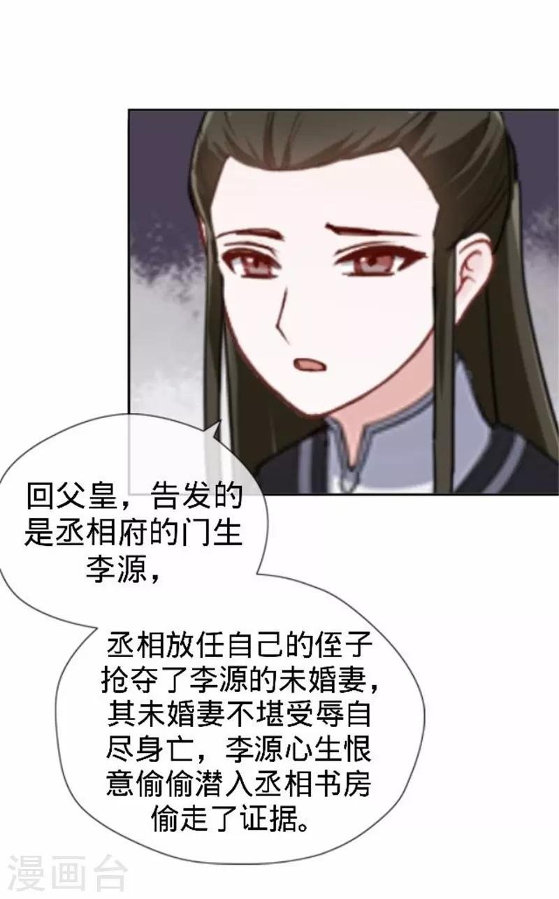 第60话 皇上斥责寒王