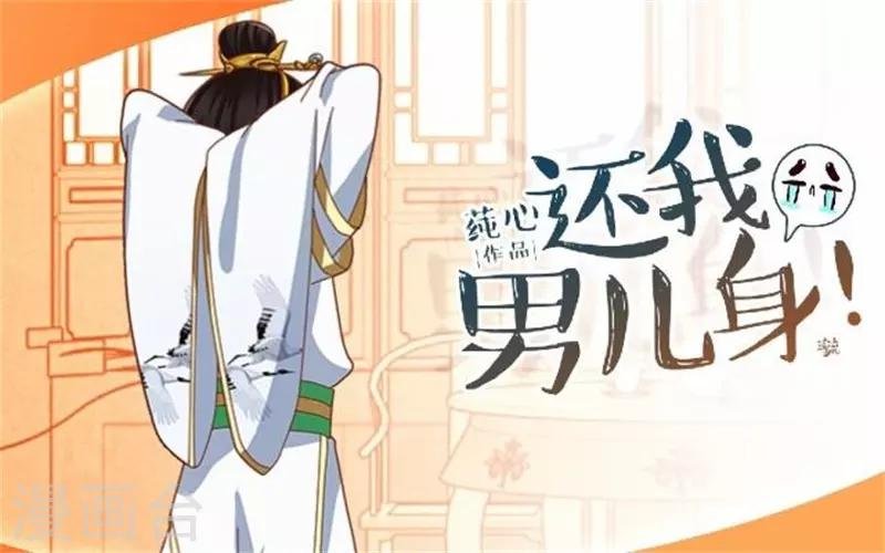 第61话 宫中血案