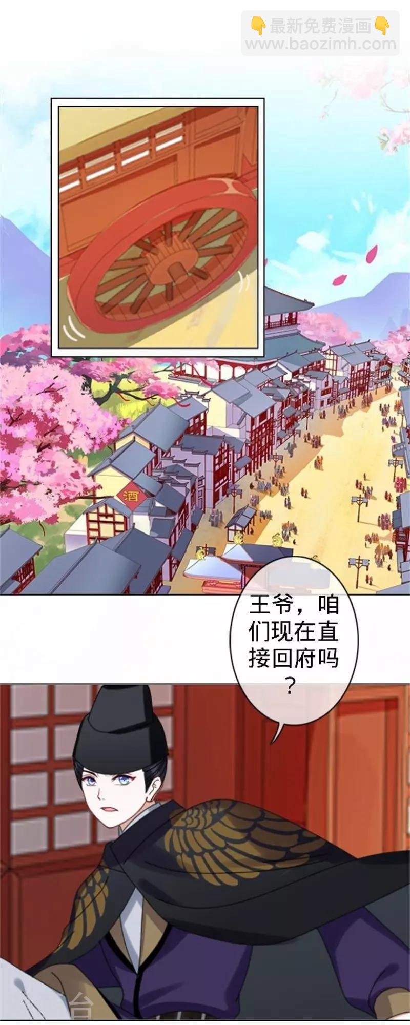 第61话 宫中血案
