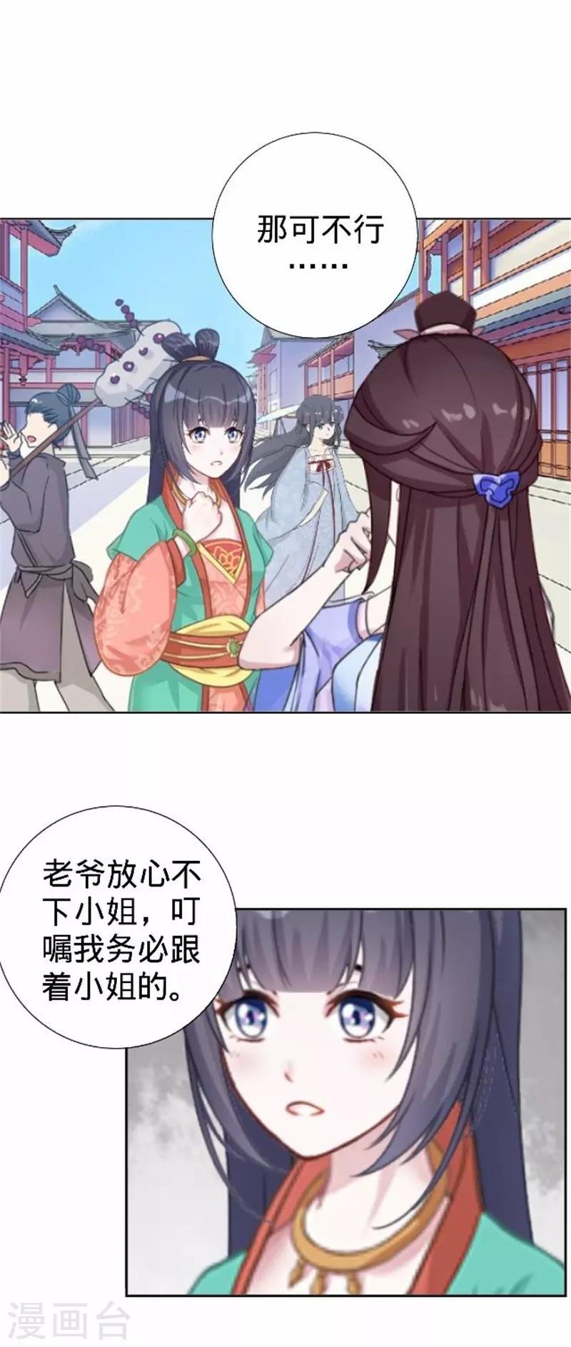 第61话 宫中血案