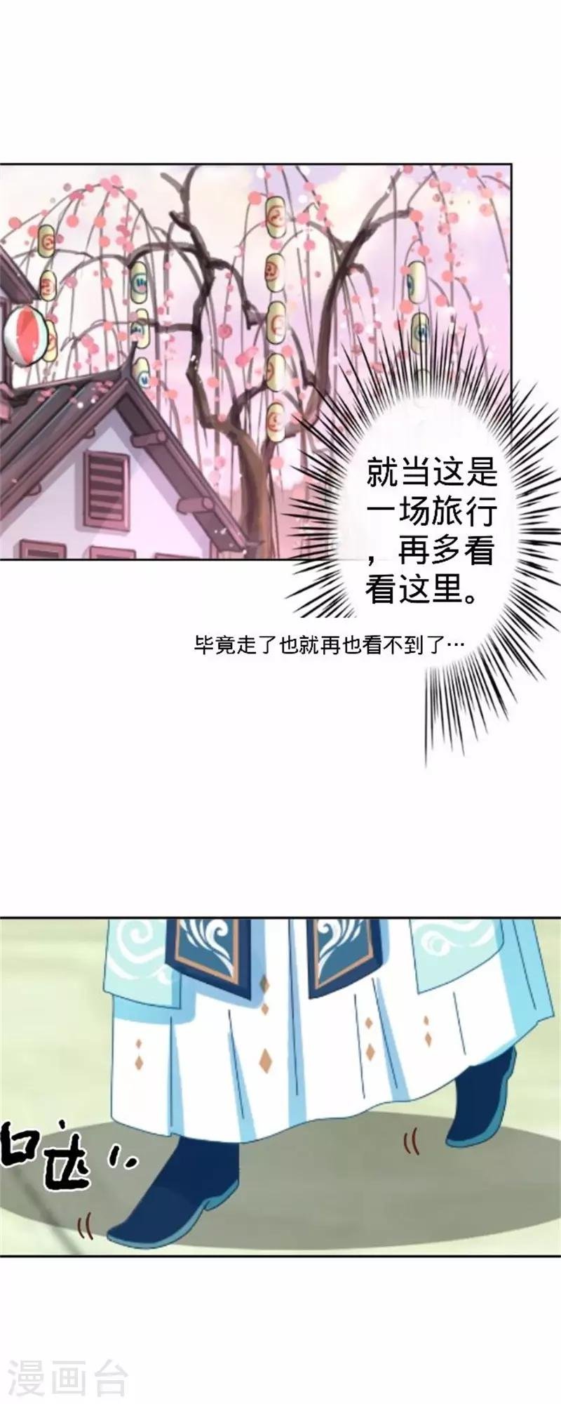 第61话 宫中血案
