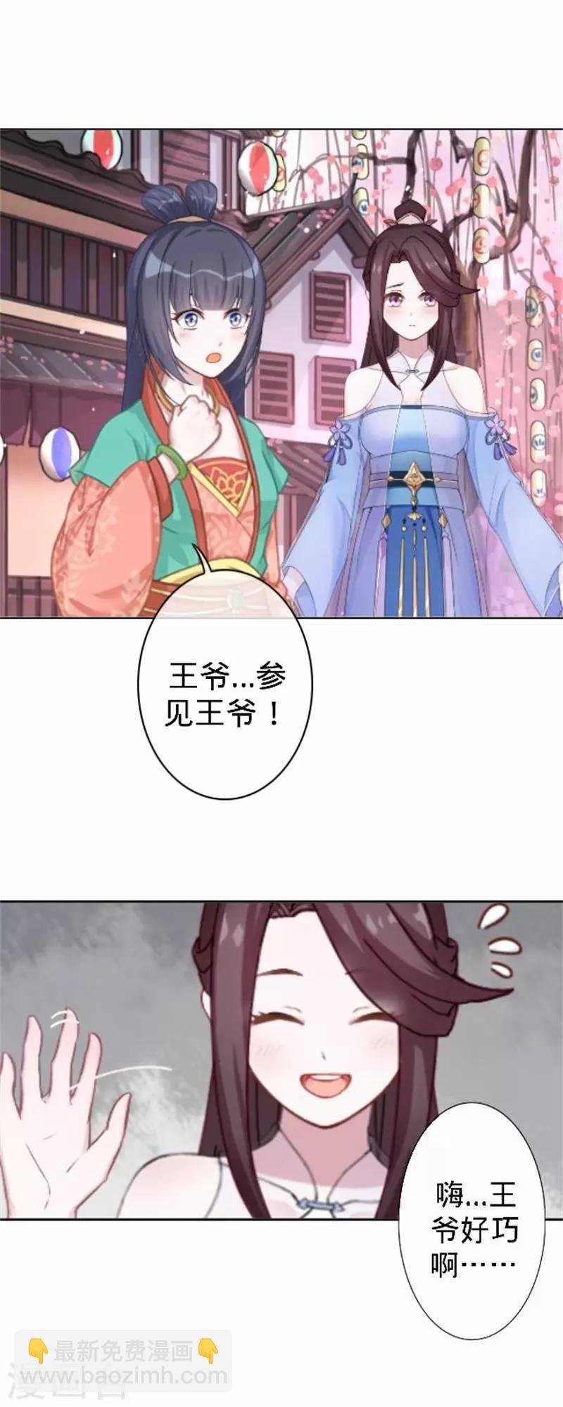第61话 宫中血案