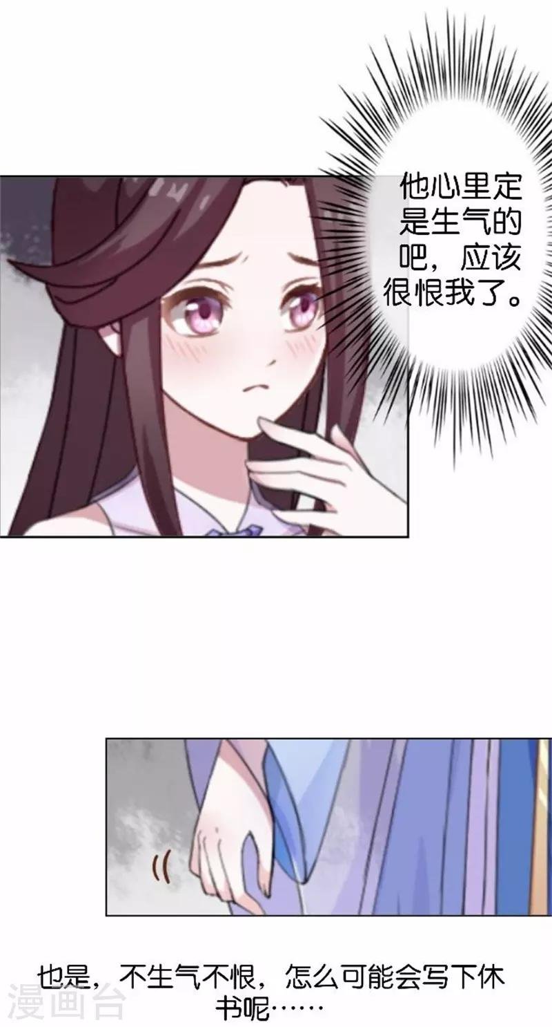 第61话 宫中血案