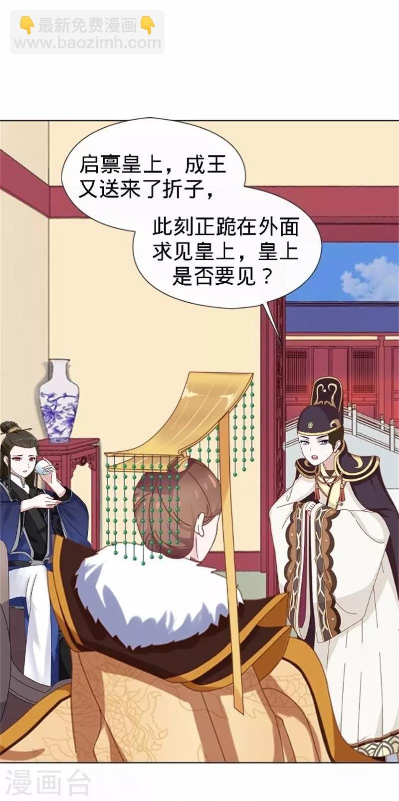 第61话 宫中血案