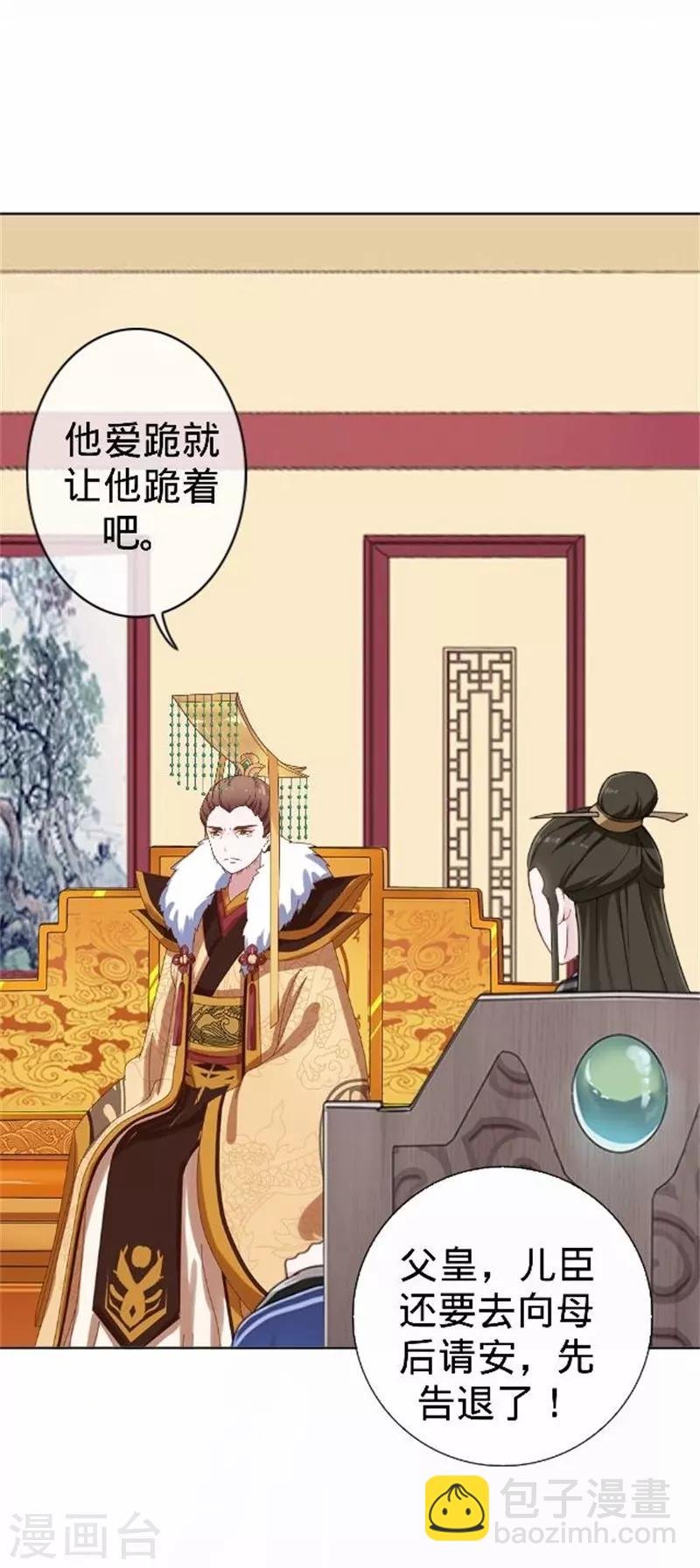 第61话 宫中血案
