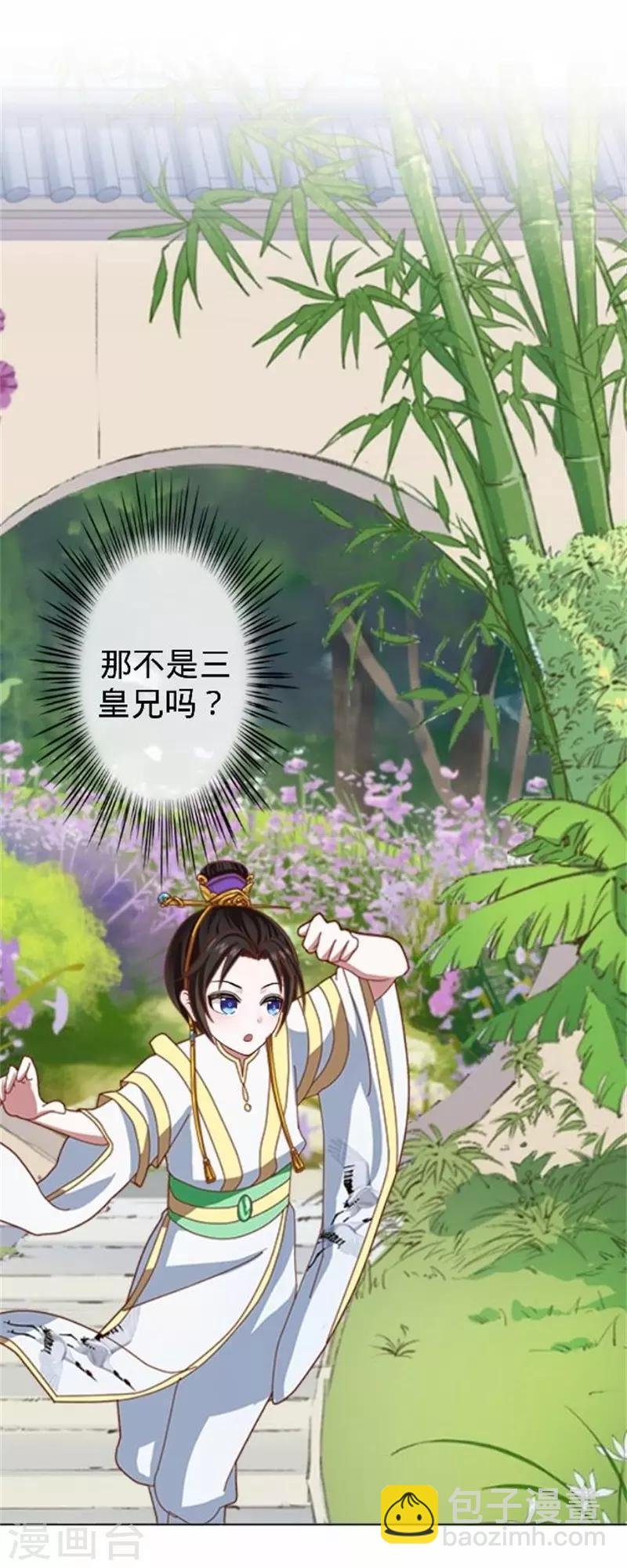 第61话 宫中血案