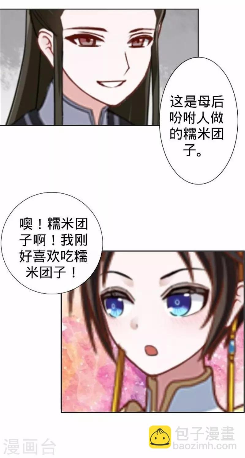 第61话 宫中血案