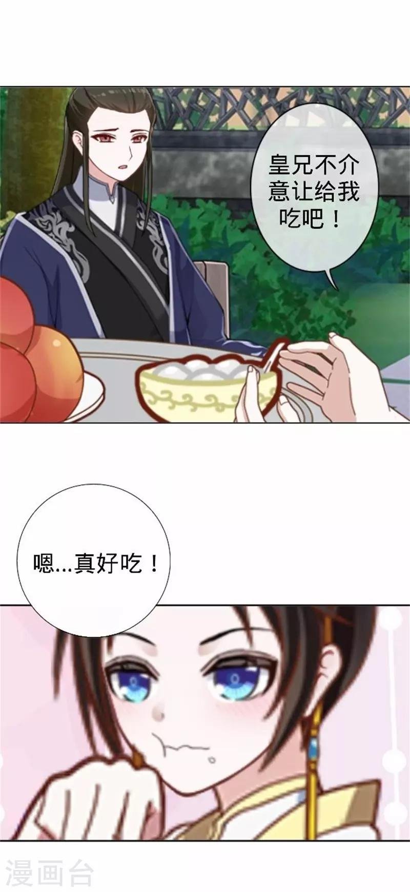 第61话 宫中血案